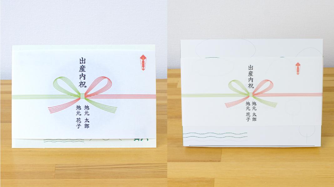 のし等オプションも豊富にご用意