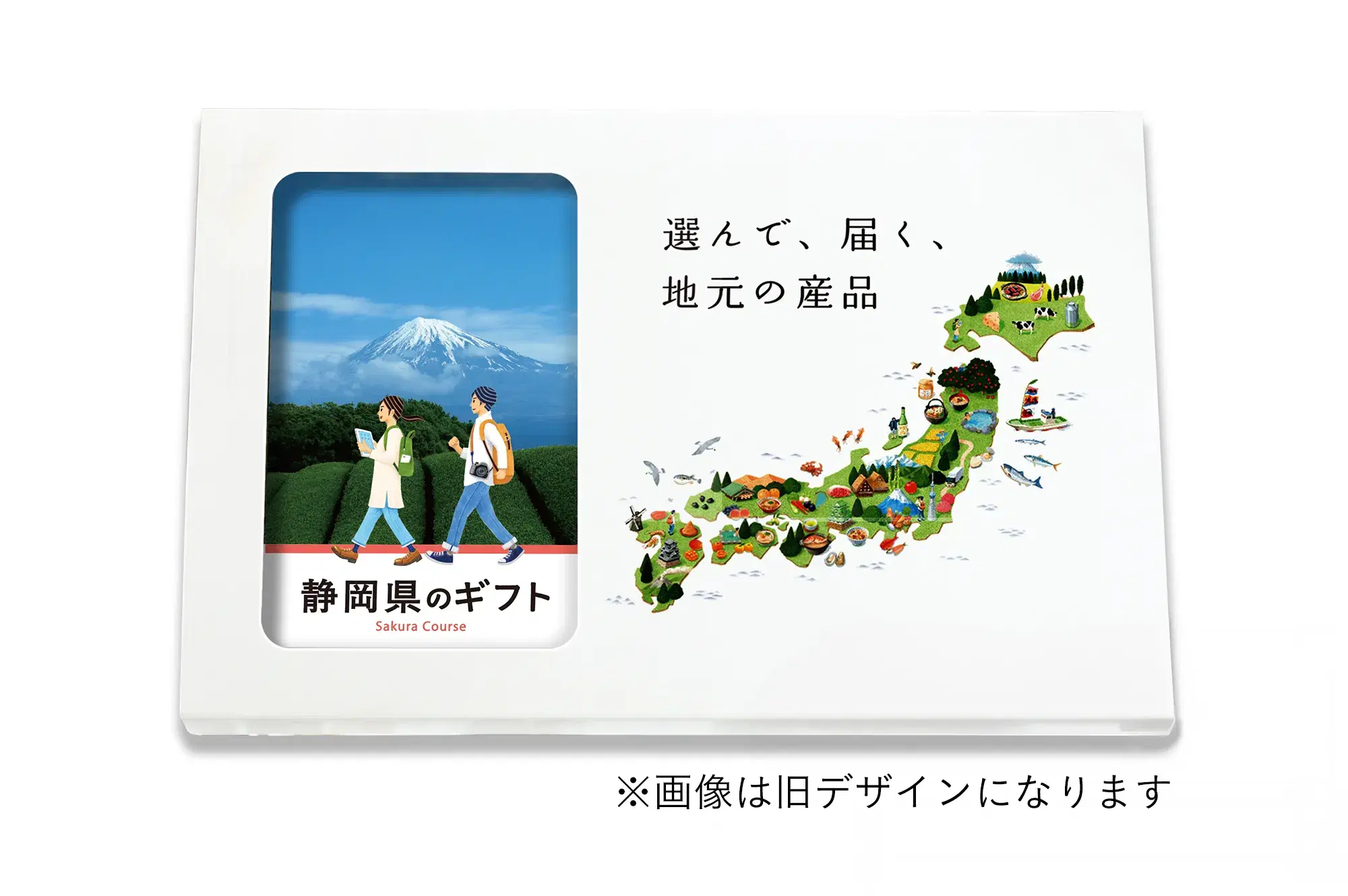 静岡県のギフトカタログ - メーカー企業様の導入事例