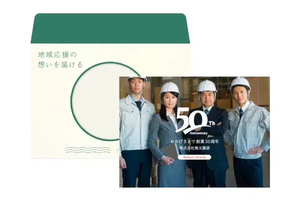 カタログギフトの外装オリジナル対応