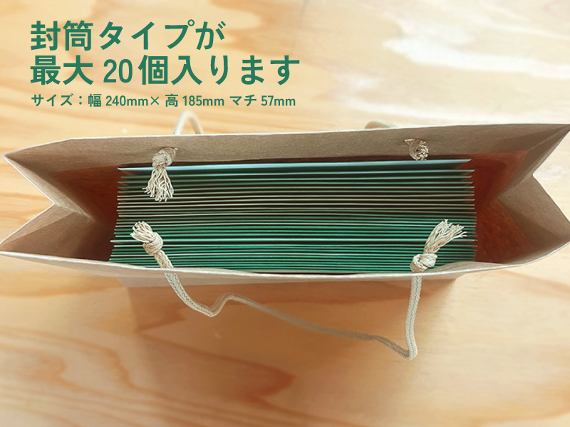 ギフトバッグ収納イメージについて