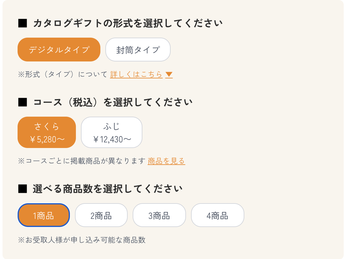 カートに入れる